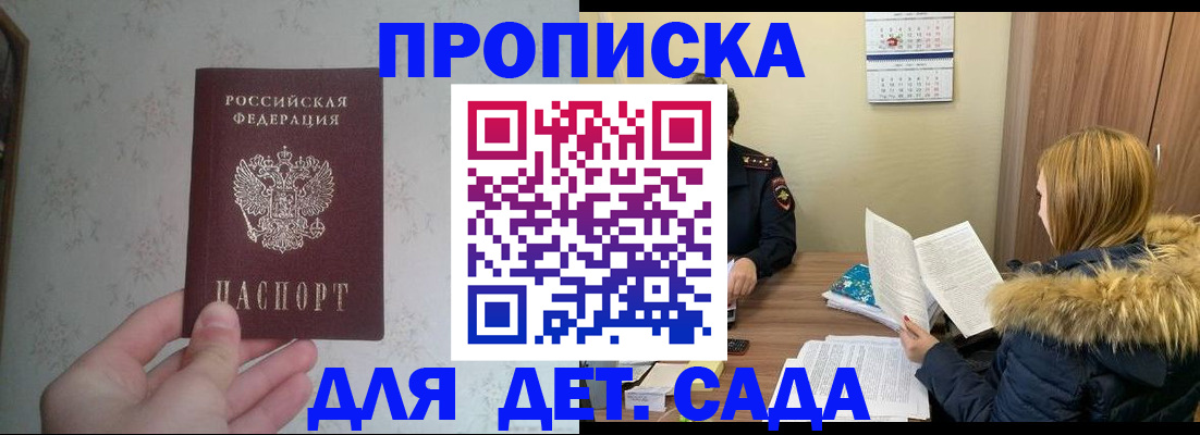 прописка для военкомата в Анжеро-Судженске