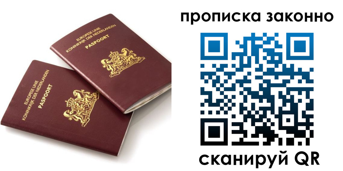 прописка гарантия в Анжеро-Судженске