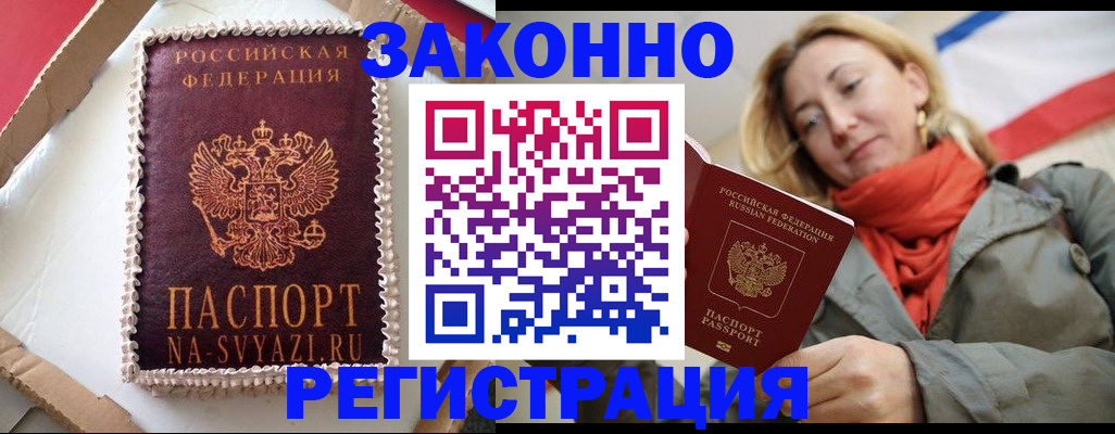 прописка гарантия в Анжеро-Судженске