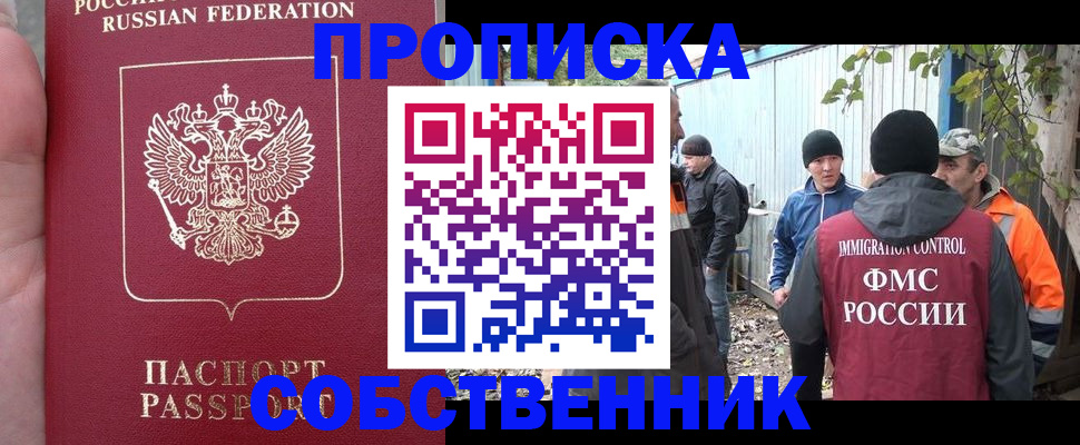 временная регистрация адрес в Анжеро-Судженске