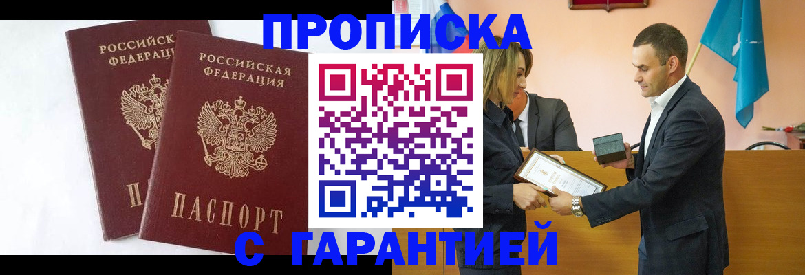 временная регистрация законно в Анжеро-Судженске