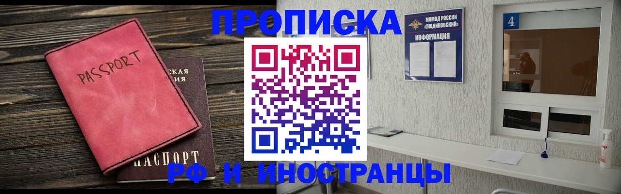 прописка поиск в Анжеро-Судженске