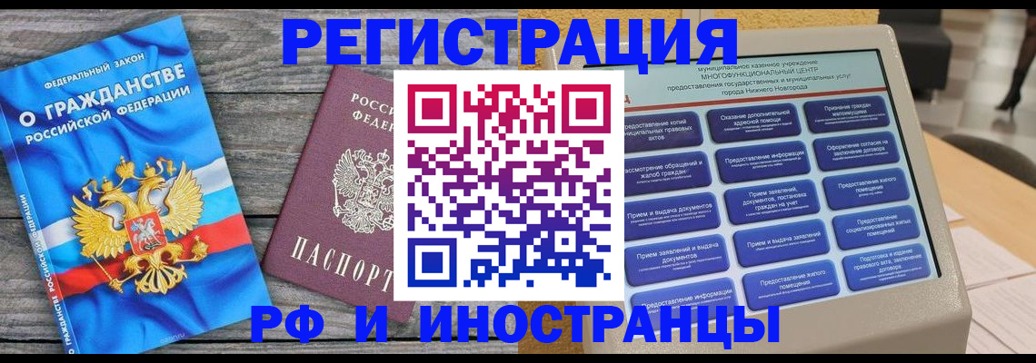 прописка в квартире в Анжеро-Судженске