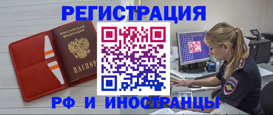 прописка для кредита в Анжеро-Судженске