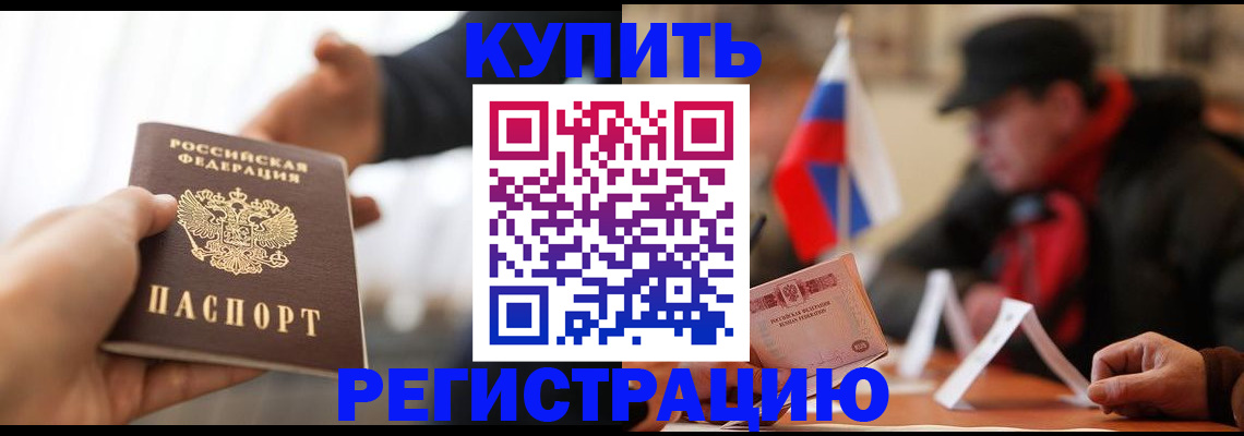 регистрация в Анжеро-Судженске